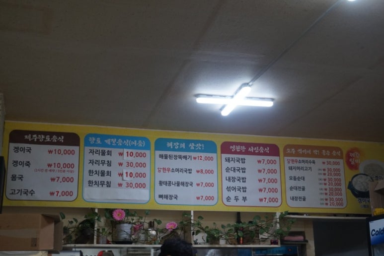 강추맛집 이미지