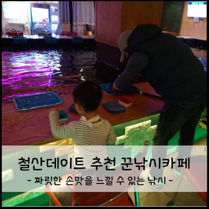 철산낚시 이미지