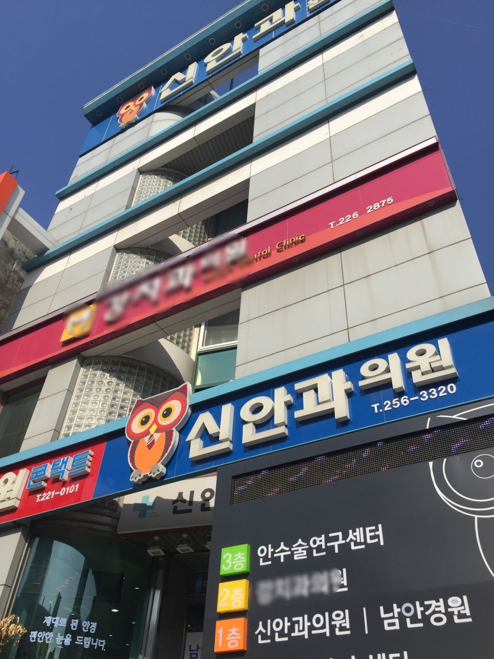 신안과의원 이미지