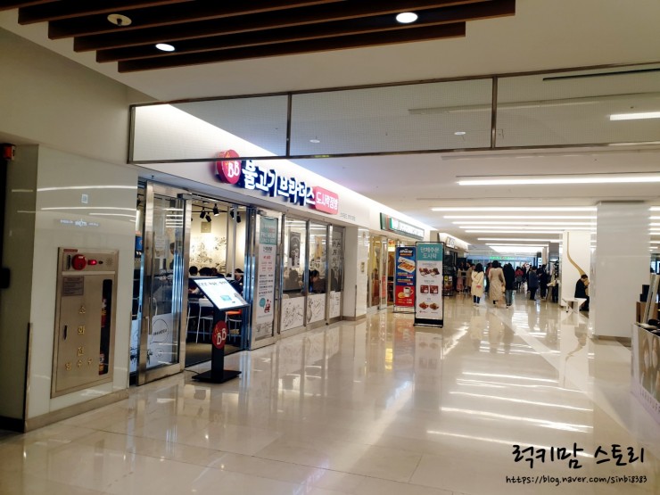 불고기브라더스도시락점방스타필드 이미지