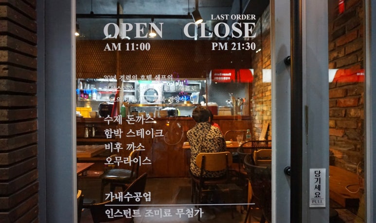 광복경양식 책방골목점 이미지