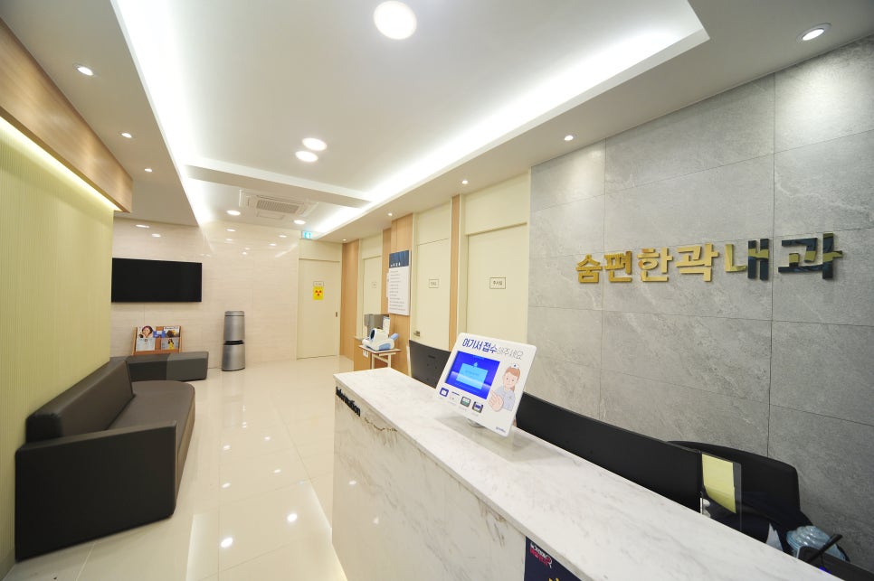 곽내과 이미지