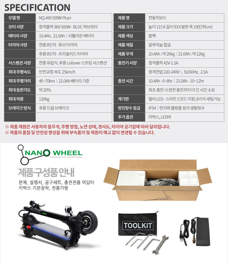 나노휠 이미지