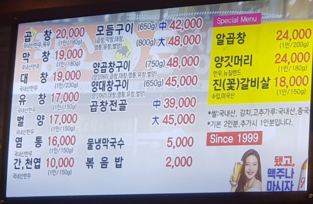 원소곱창 이미지