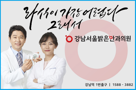 서울김안과의원 이미지