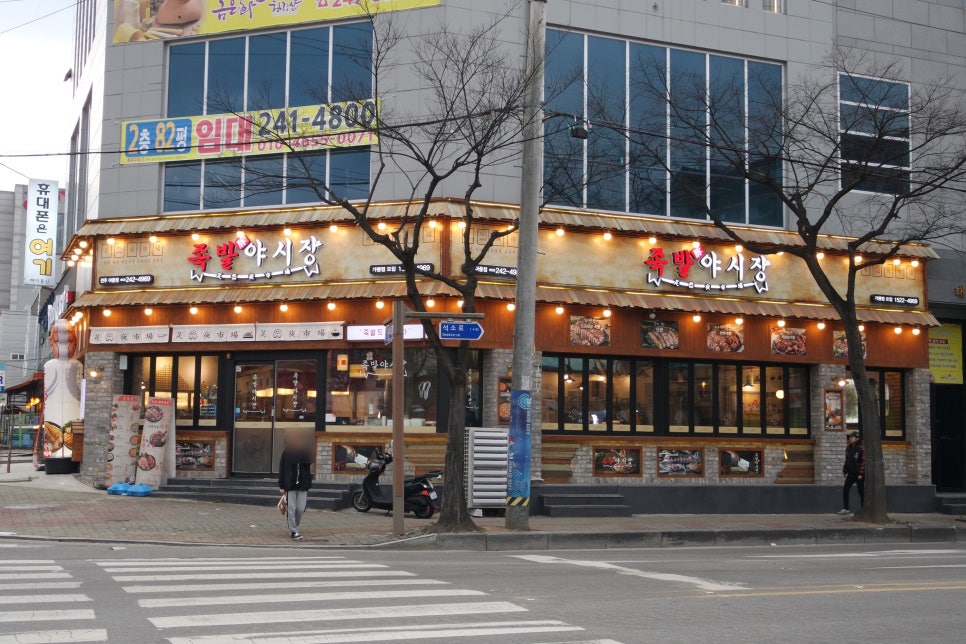 족발야시장아중점 이미지
