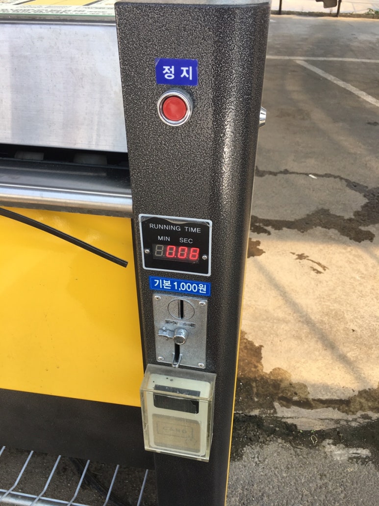 덕산카세차장 이미지