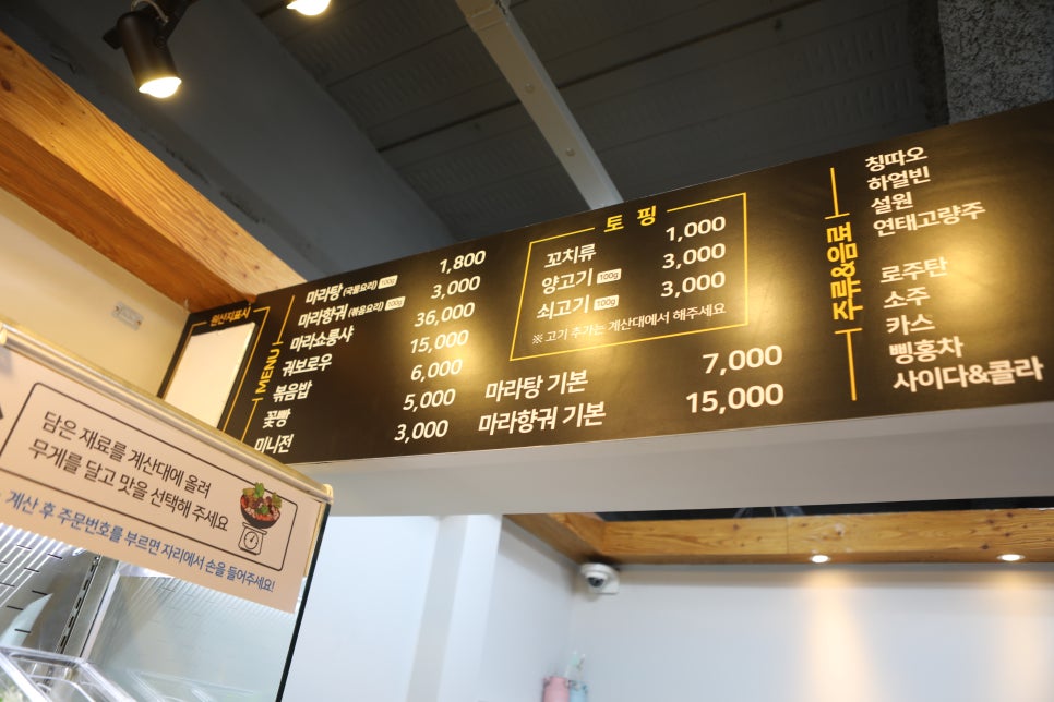 라사부 마라탕 이미지