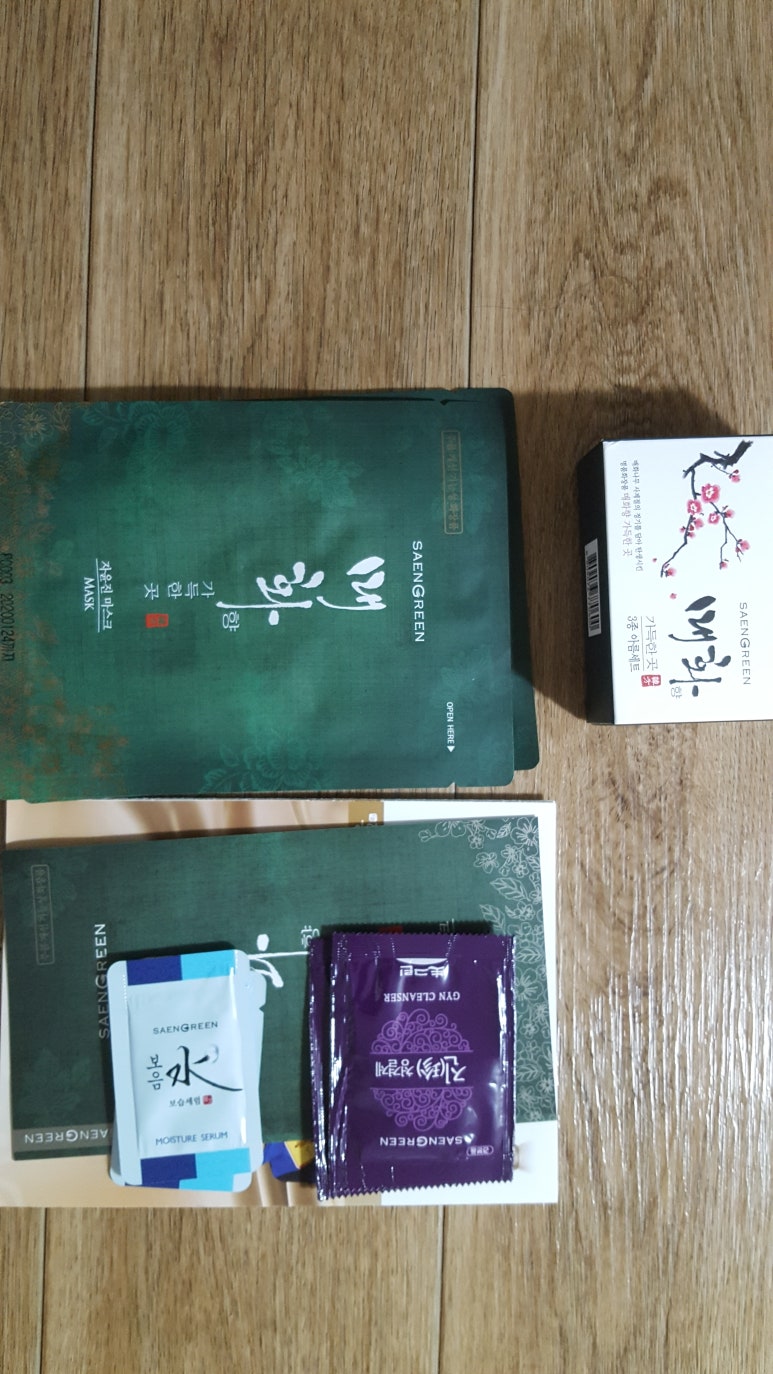 생그린화장품 이미지