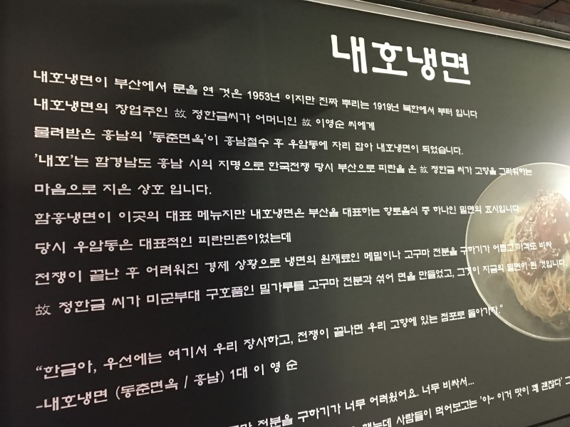 내호냉면 이미지