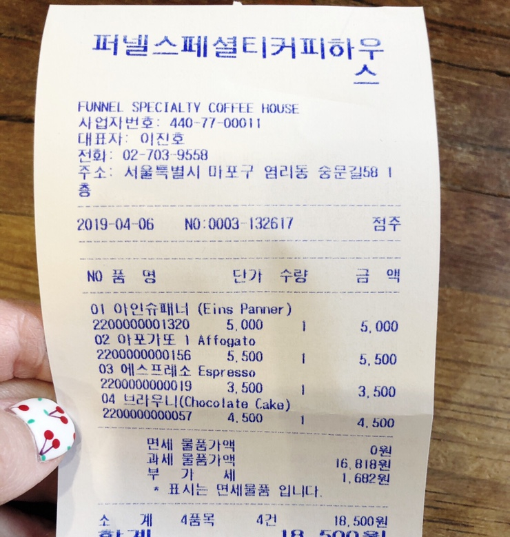 퍼넬스페셜티커피하우스 이미지