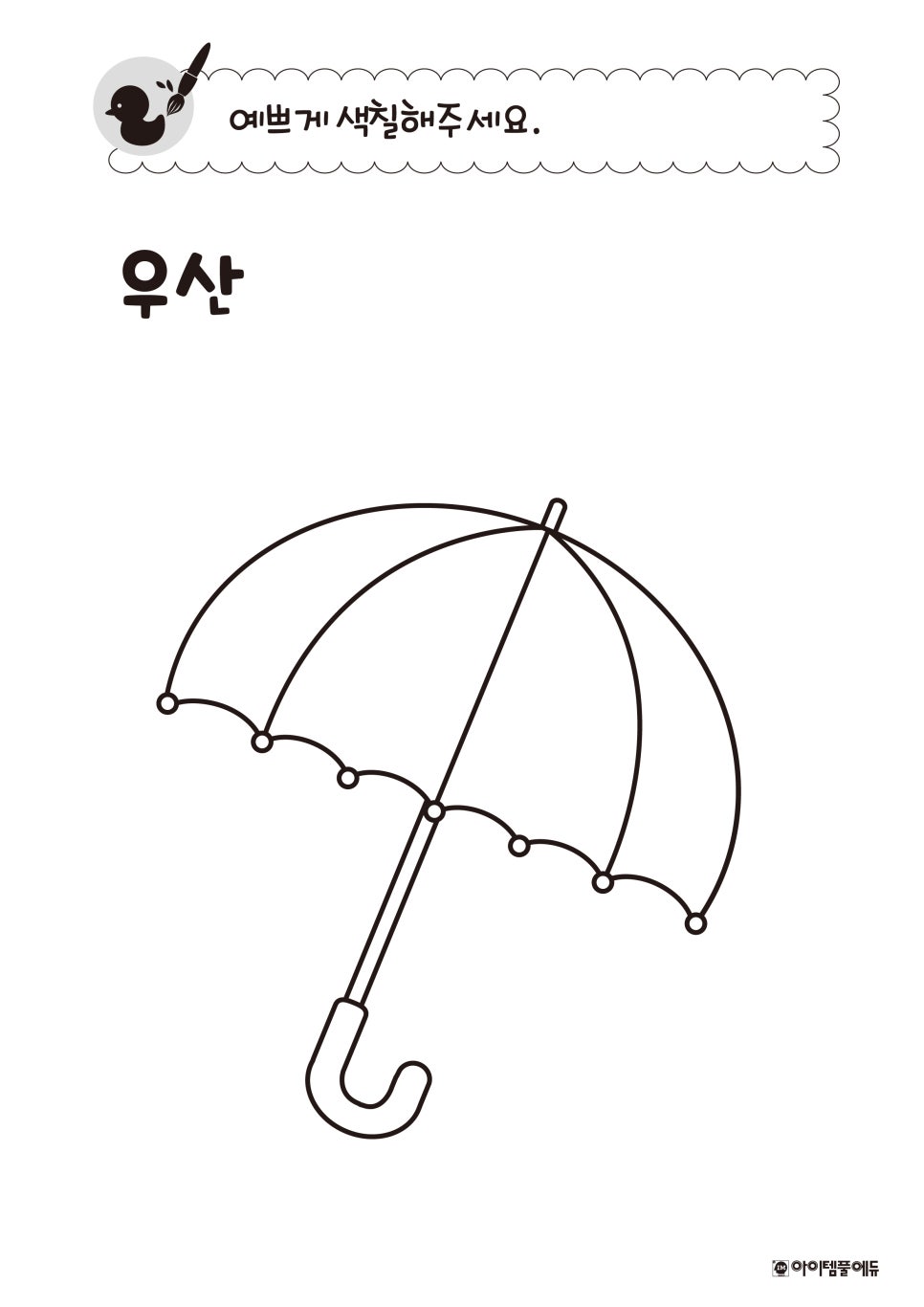 톡톡키즈에듀 이미지