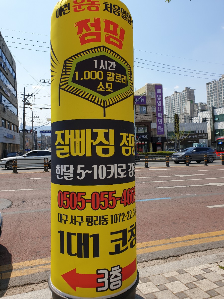 잘빠짐점핑 이미지