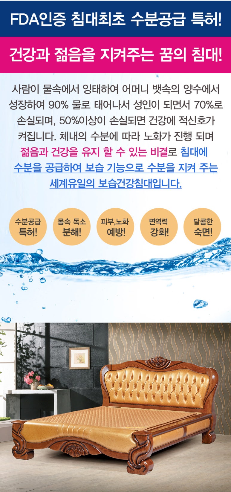 자연흙침대 이미지