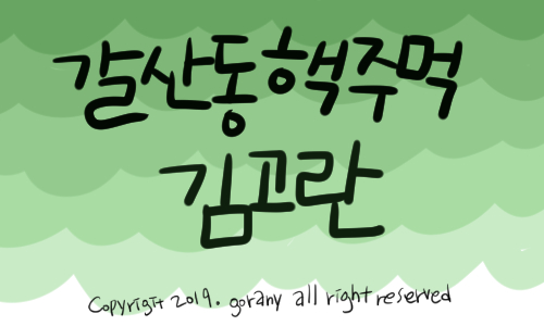 사칠일 이미지