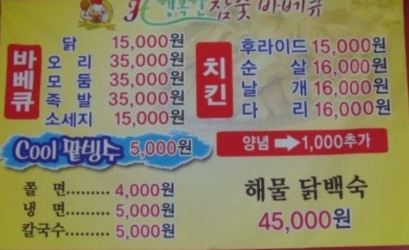 행복한참숯바베큐 이미지