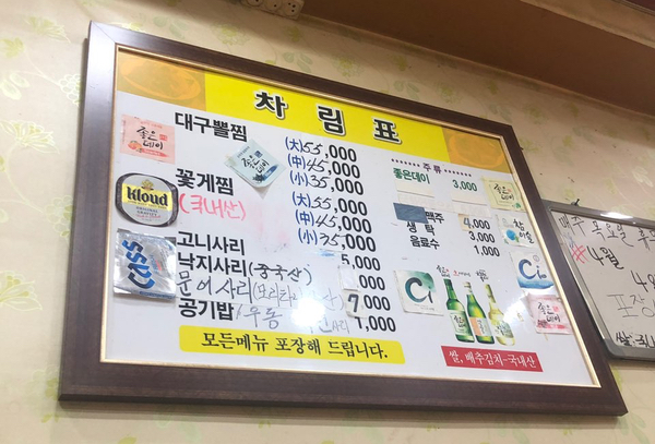 만복아구찜 이미지