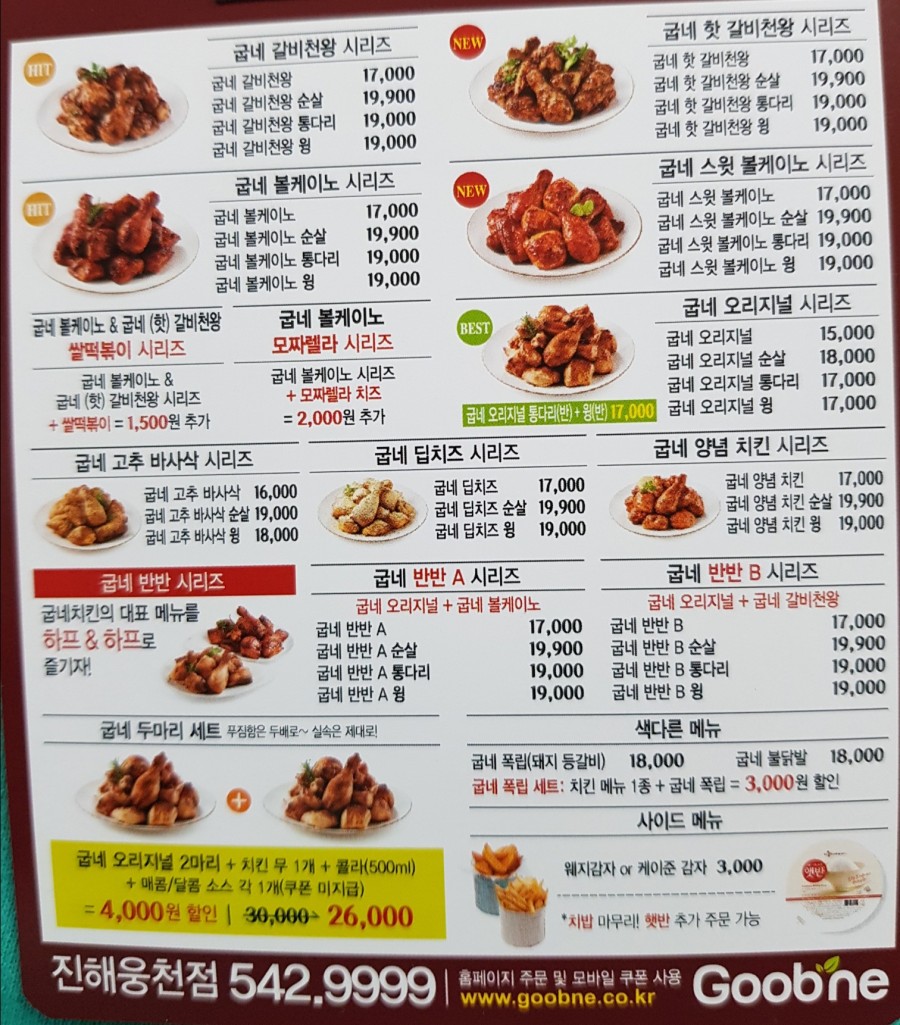 굽네치킨 이미지