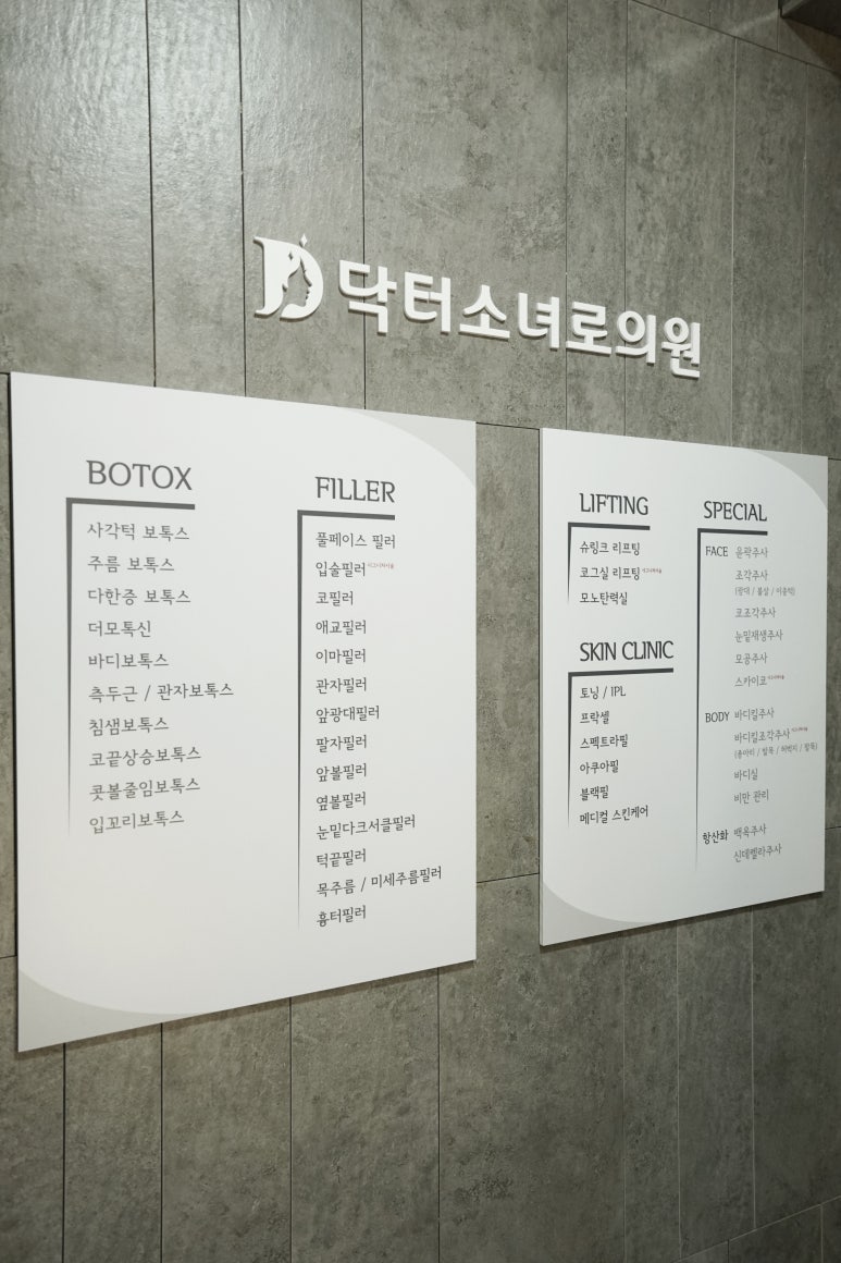 닥터소녀로의원 이미지