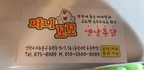 지에스25 용현용남 이미지