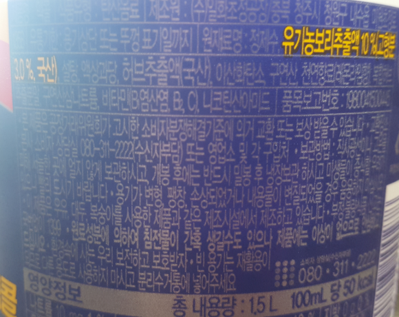 (주)일화초정공장 이미지
