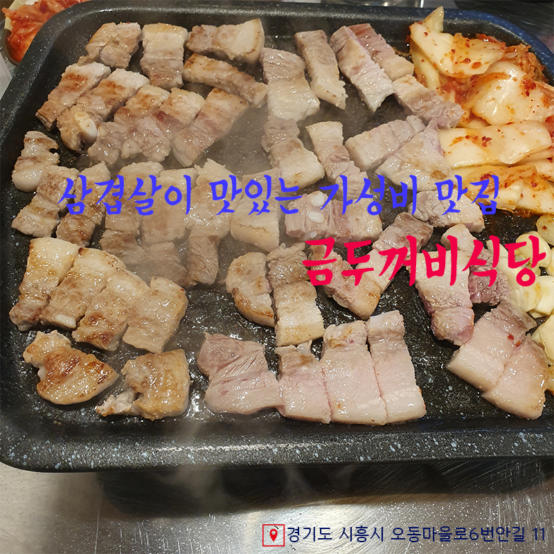 금두꺼비식당 이미지