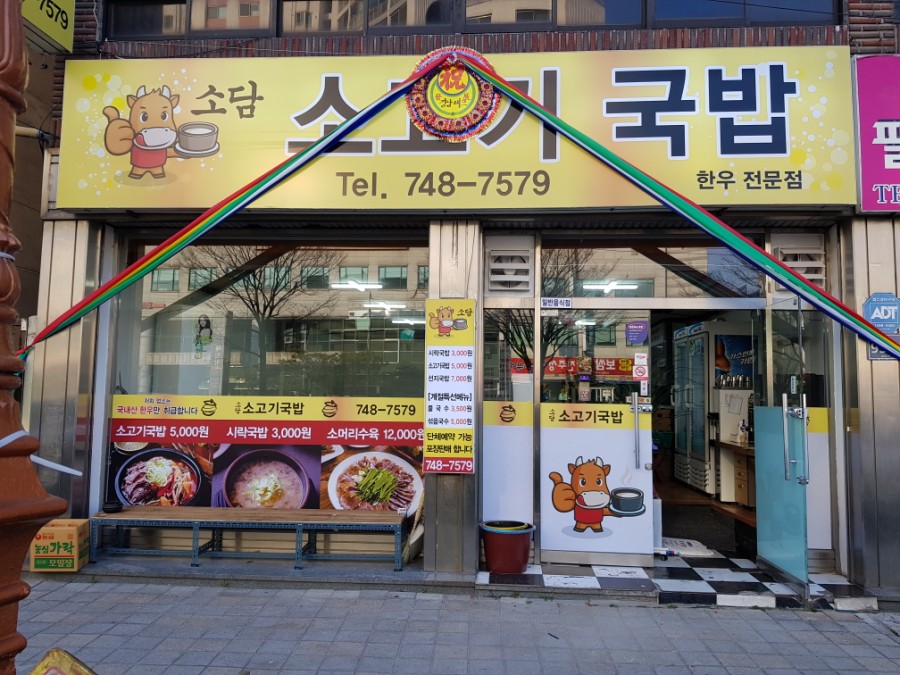 소담종합관리 이미지