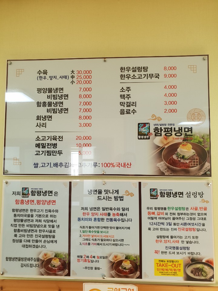 함평냉면 이미지