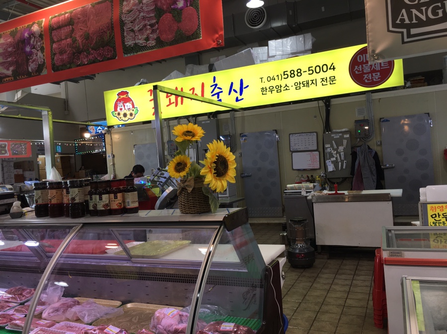 꽃돼지축산 이미지