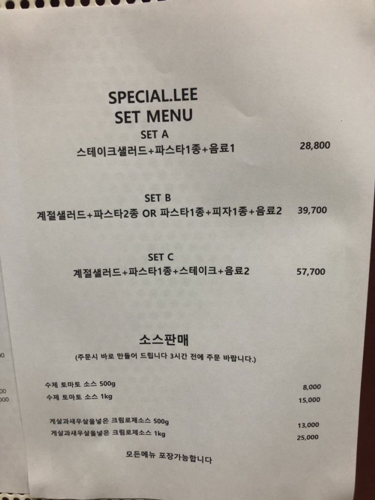 스페셜리(Special.lee) 이미지