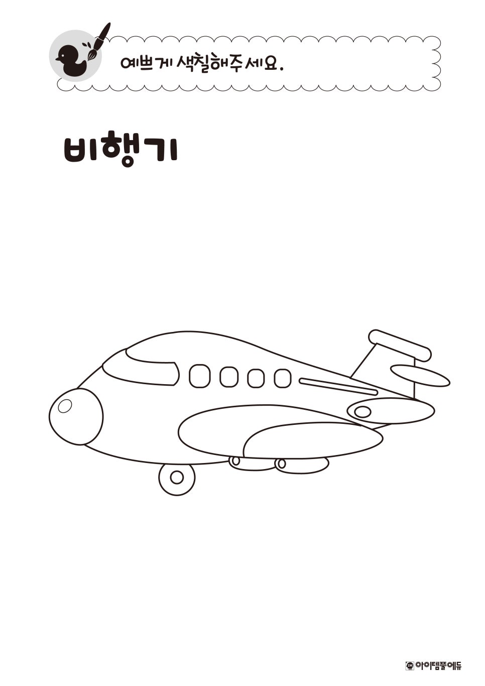 톡톡키즈에듀 이미지