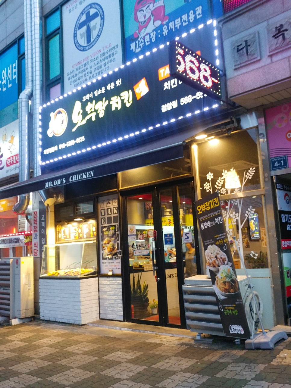 맘스터치검암점 이미지