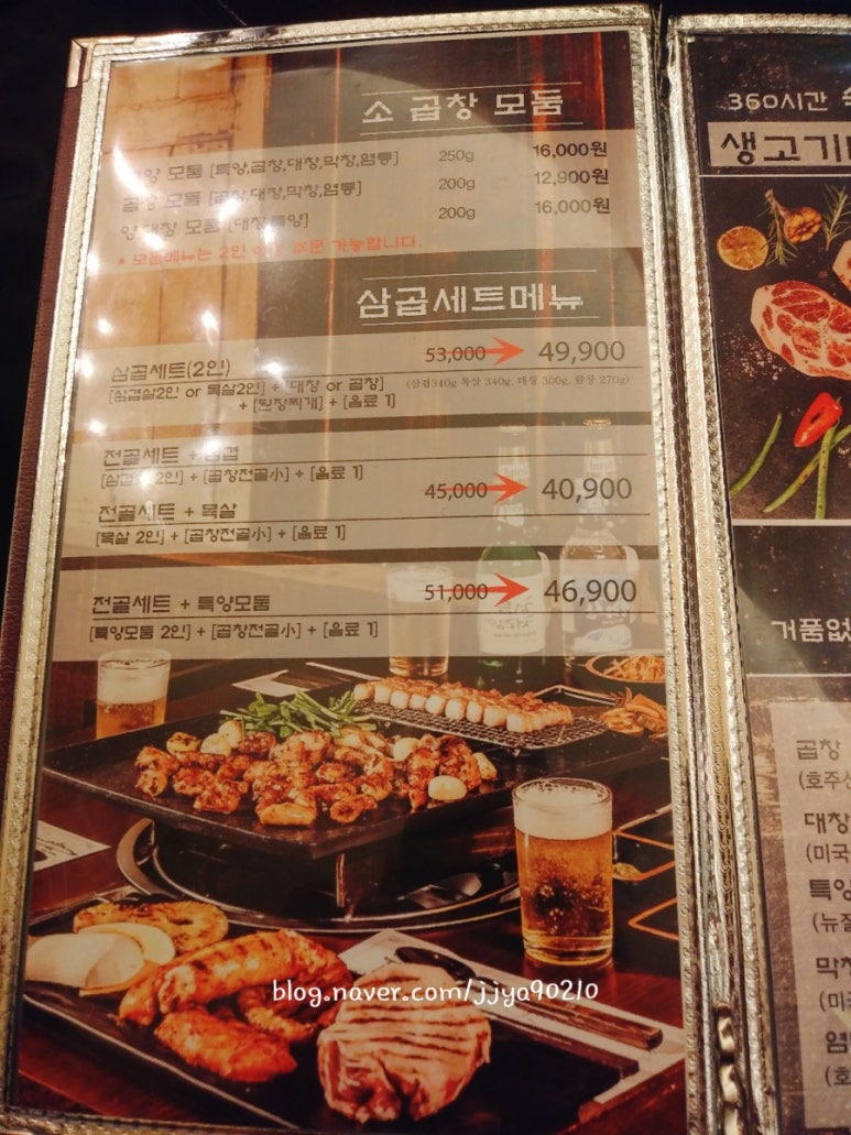 삼곱식당 이미지