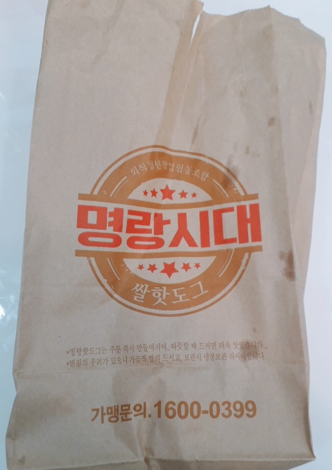 명랑핫도그젤미점 이미지