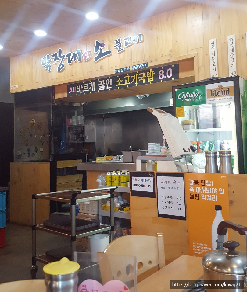 박장대소불고기 이미지