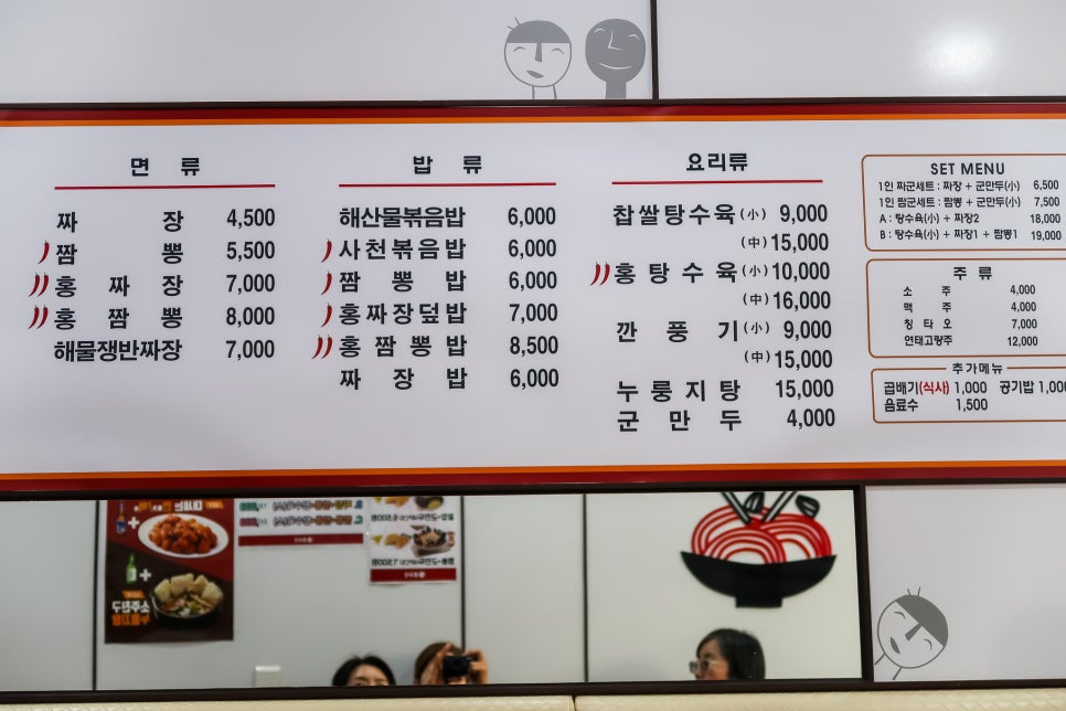 홍짜장 이미지