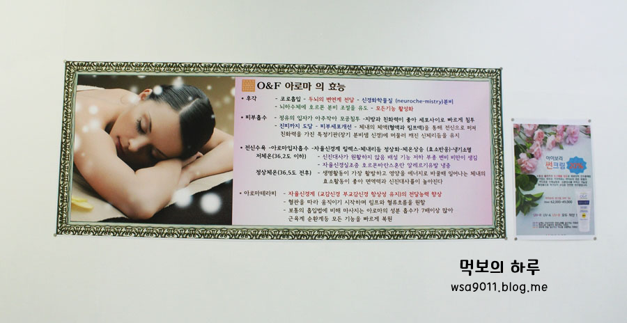 힐링in아로마 이미지