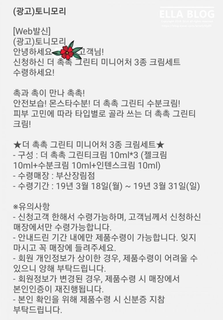 토니모리부산 이미지