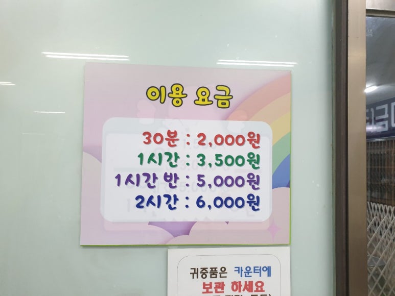 캥거루 플레이방방 이미지