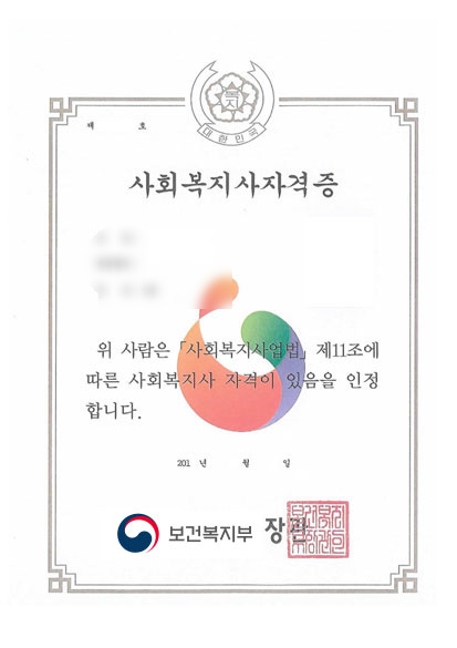 제일직업소개소 이미지