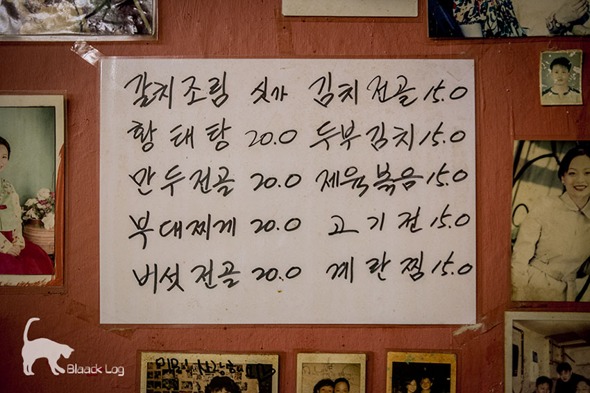함지박포차 이미지