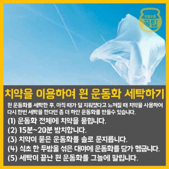 하얀운동화세탁 이미지