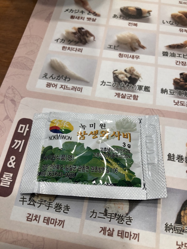스시민 이미지