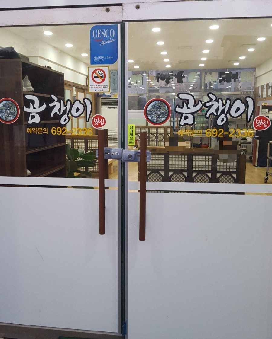 곰챙이 이미지