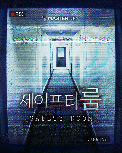 대한세이프티 이미지