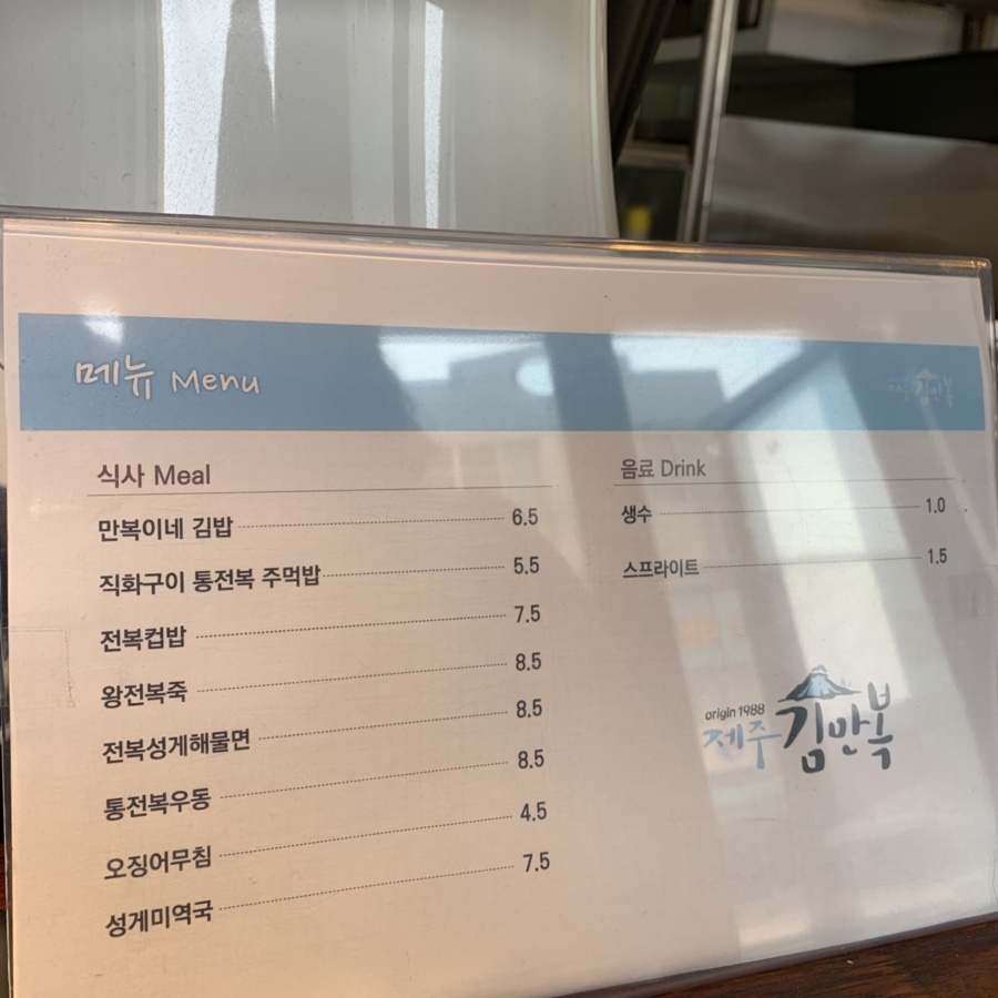 산도위치제주 이미지