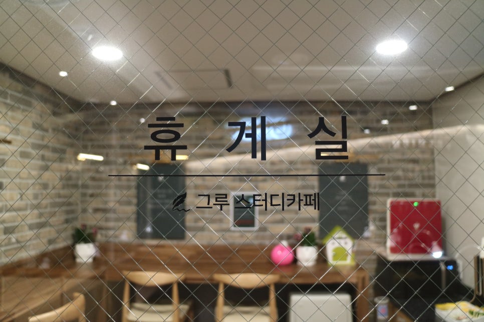 그루스터디카페김해외동센터 이미지
