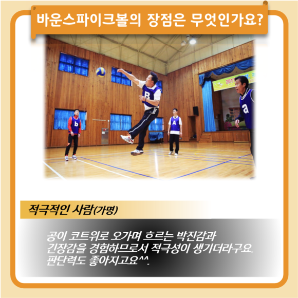 발명스포츠 이미지