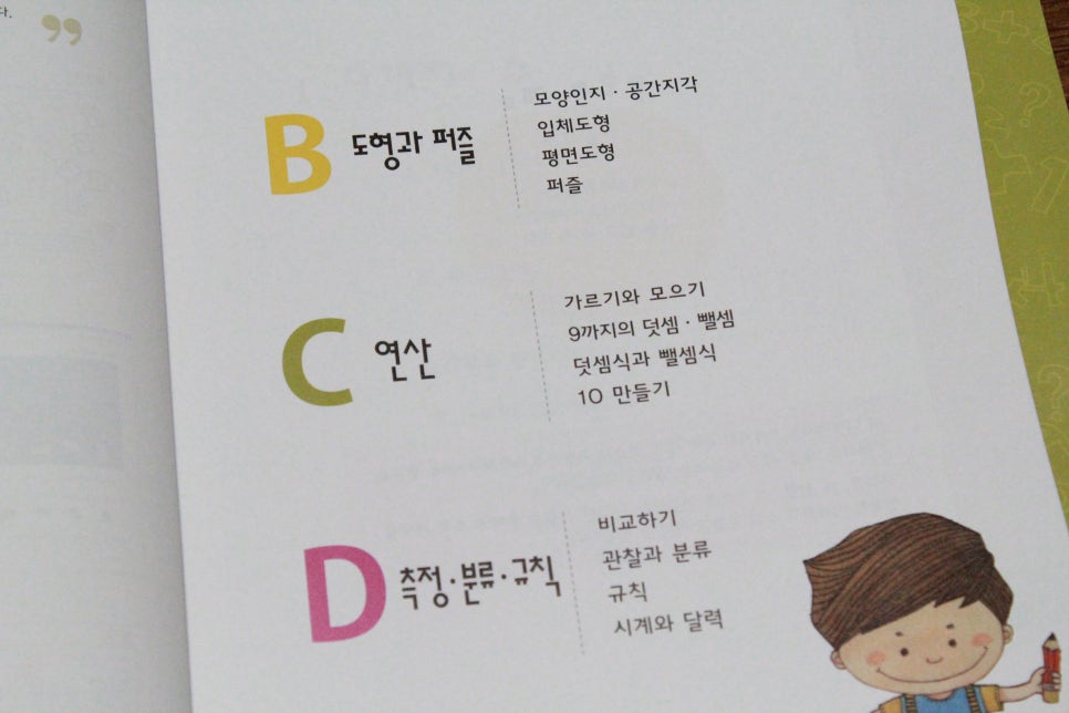 킨더스쿨 이미지