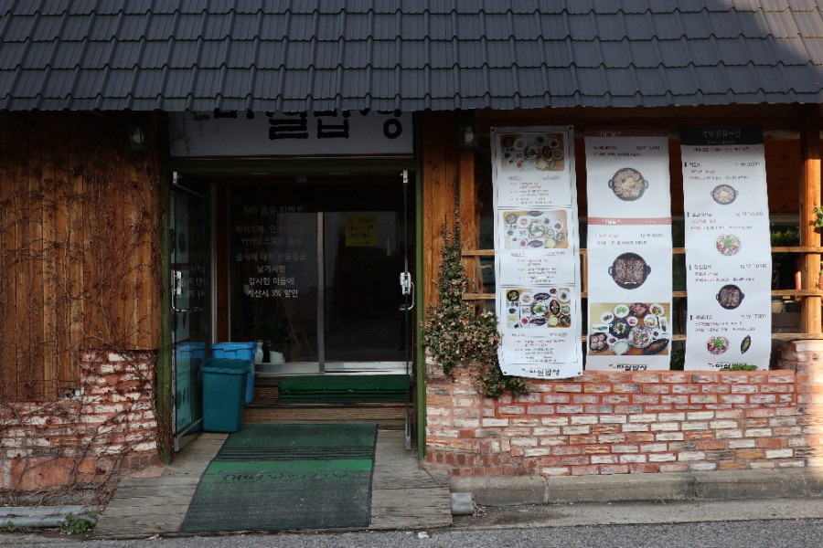 곰돌이네 한식 이미지
